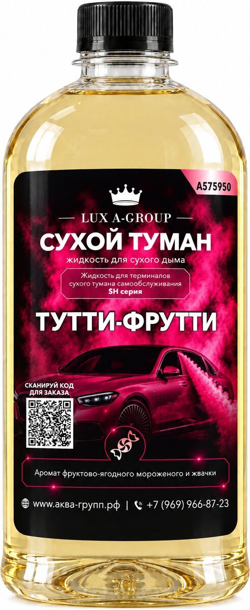 Аромат «Тутти-фрутти»