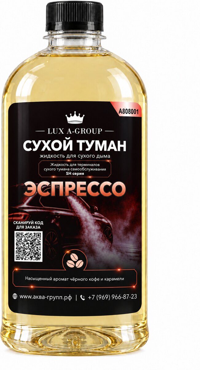 Аромат «Эспрессо»