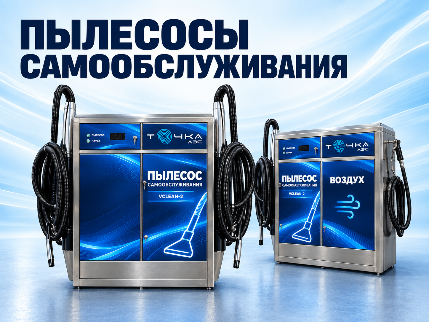 Раздел каталога «Пылесосы»