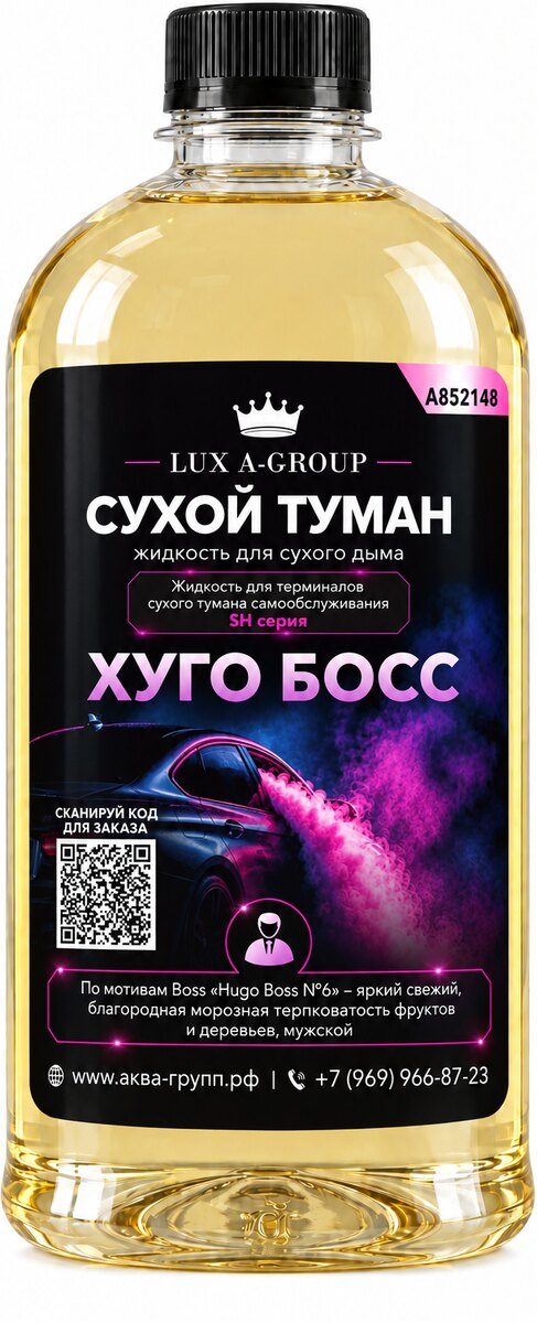 Аромат «Хуго Босс»