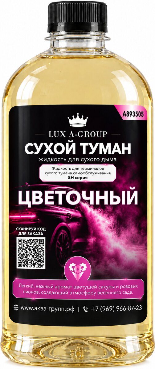 Аромат «Цветочный»