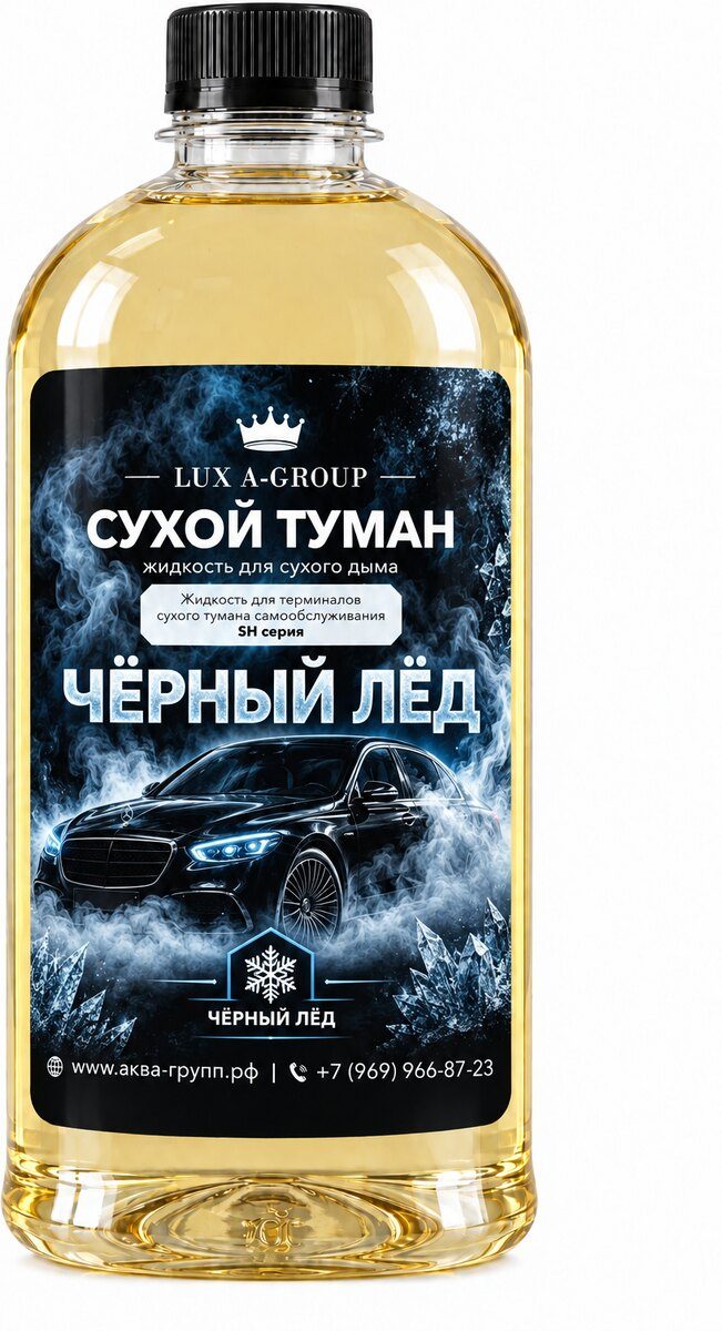 Аромат «Чёрный лёд»